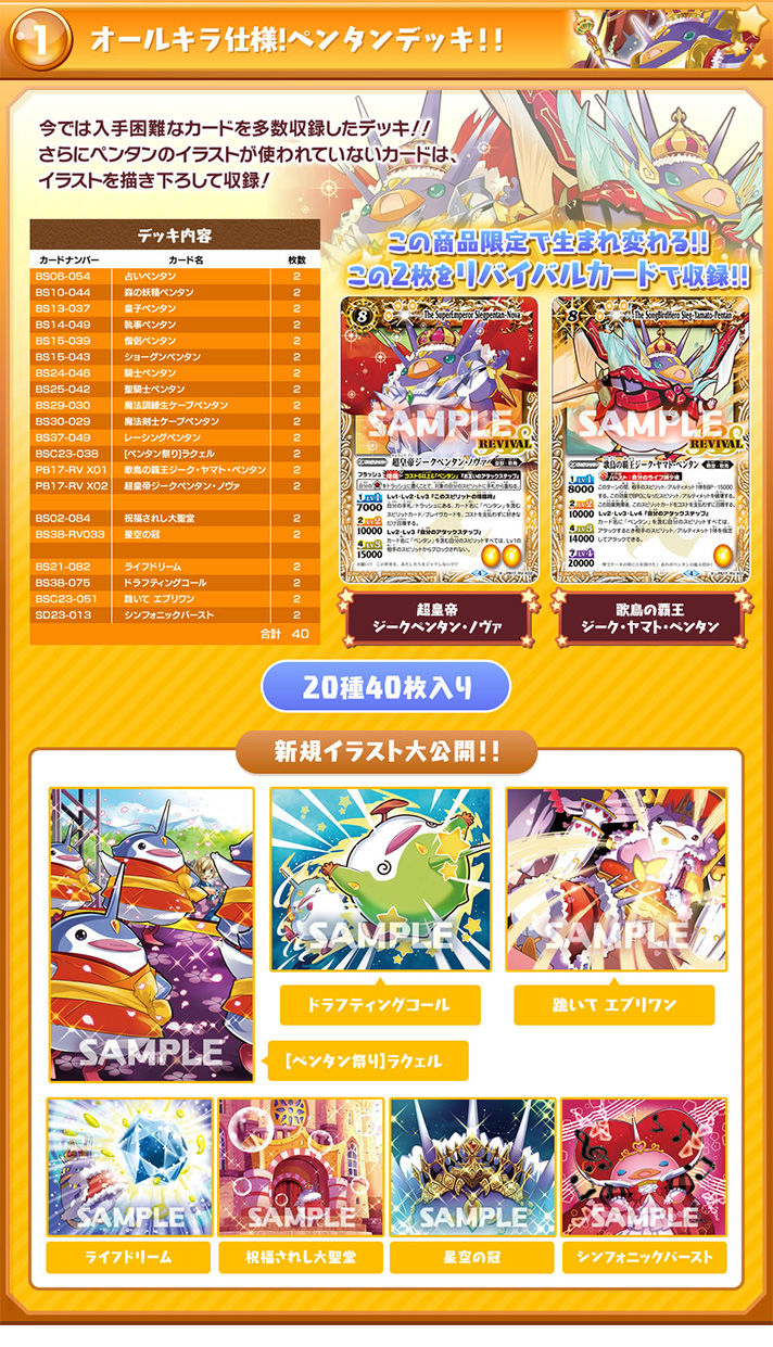 バトスピ ペン契約 ペンタン デッキ プレミアムペンタンBOX ペン契約