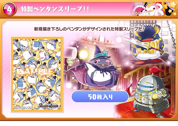 プレミアムペンタンBOX ペン契約・ペンタンデッキ プレミアムペンタン