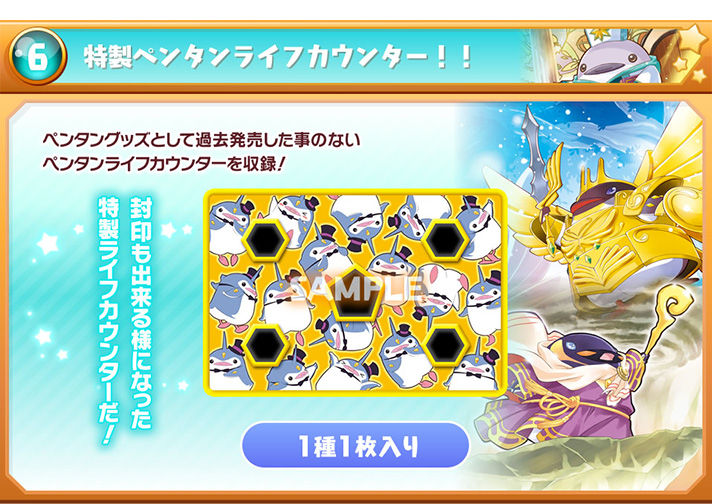 バトルスピリッツ バトスピ 10周年記念 ペンタン プレミアム BOX