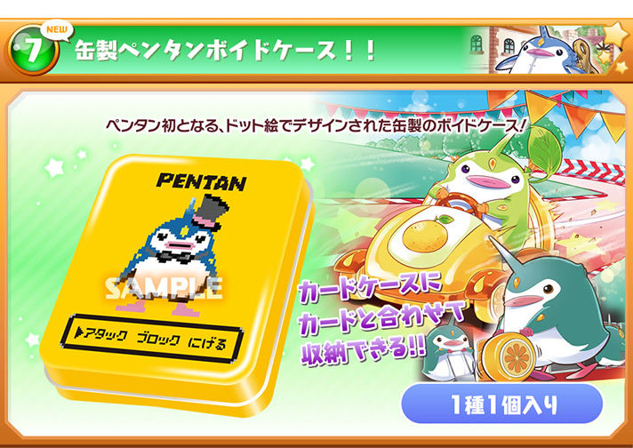 バトスピ ペン契約 ペンタン デッキ プレミアムペンタンBOX ペン契約