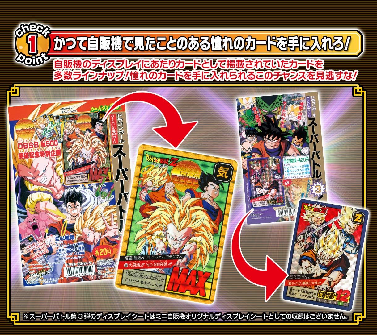 ドラゴンボール カードダス 初期 セット 希少 隠れプリズム有 約80枚