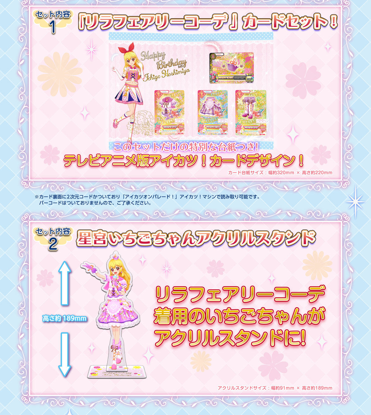 ✨アイカツカード20枚バラセット✨ 星宮いちごセット、劇場版アイカツ