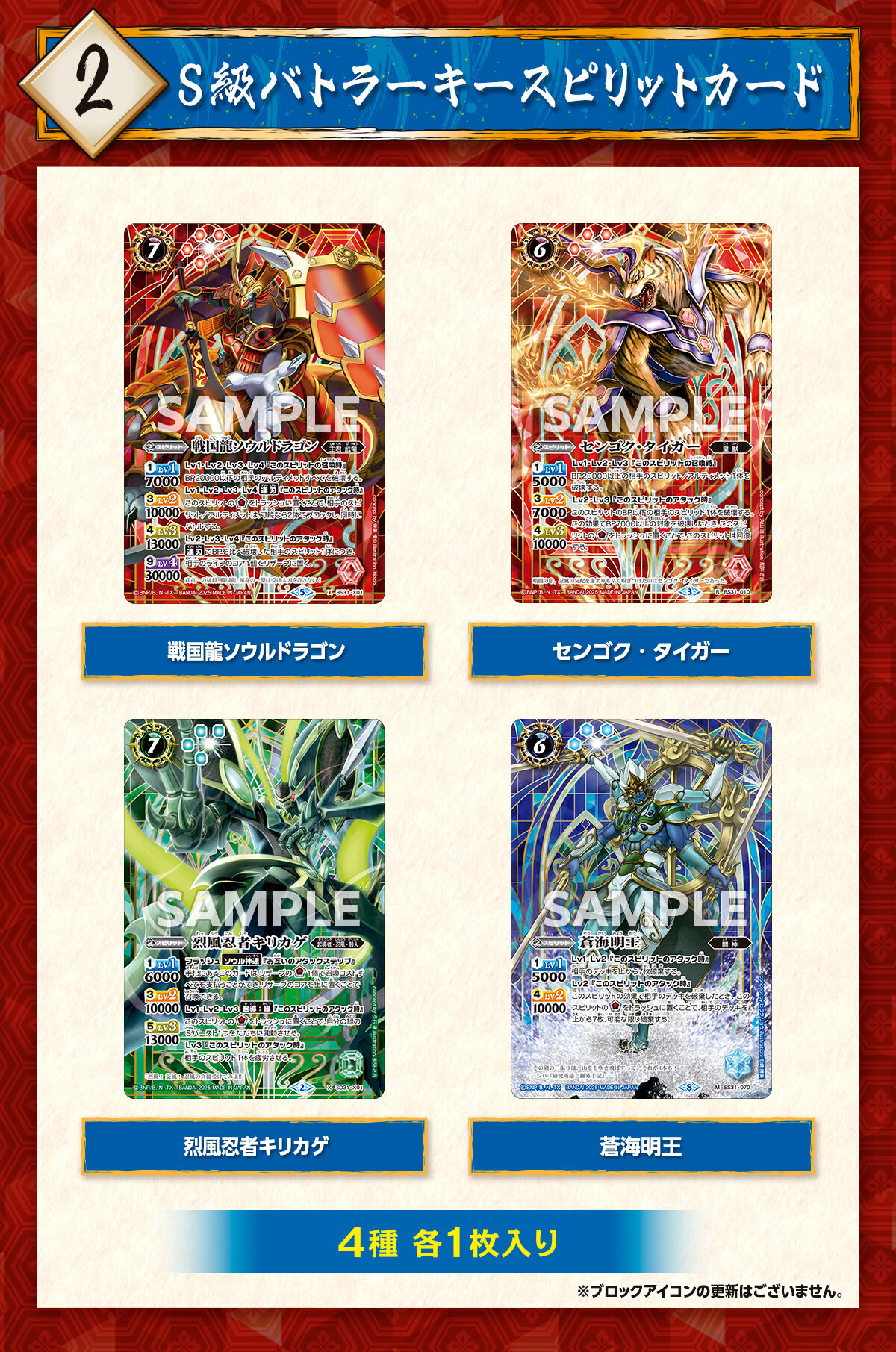 バトルスピリッツ プレミアム烈火BOX【PB43】 | バトルスピリッツ