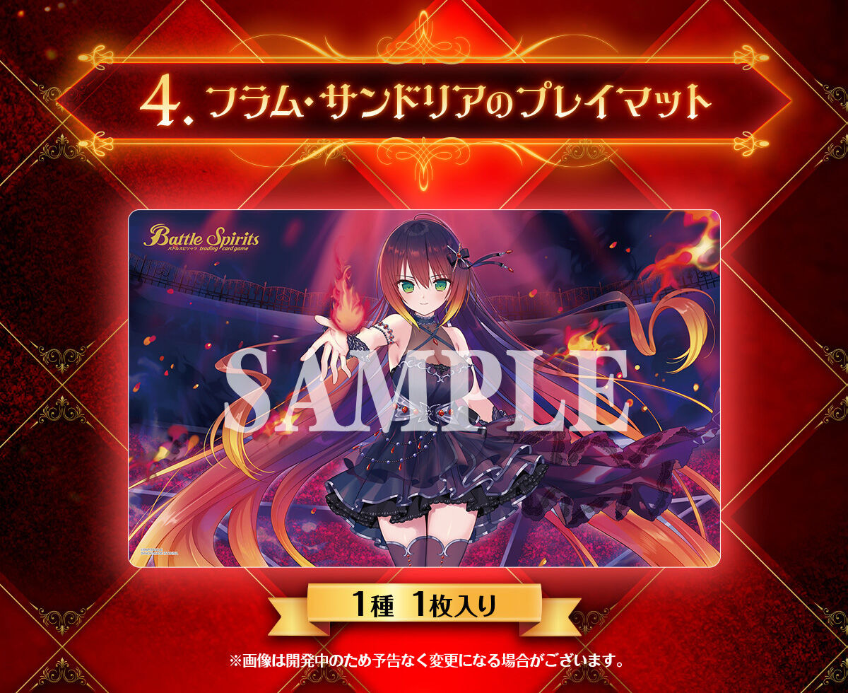 バトルスピリッツ ディーバ総選挙BOX 2025 PB45 フラム・サンドリア