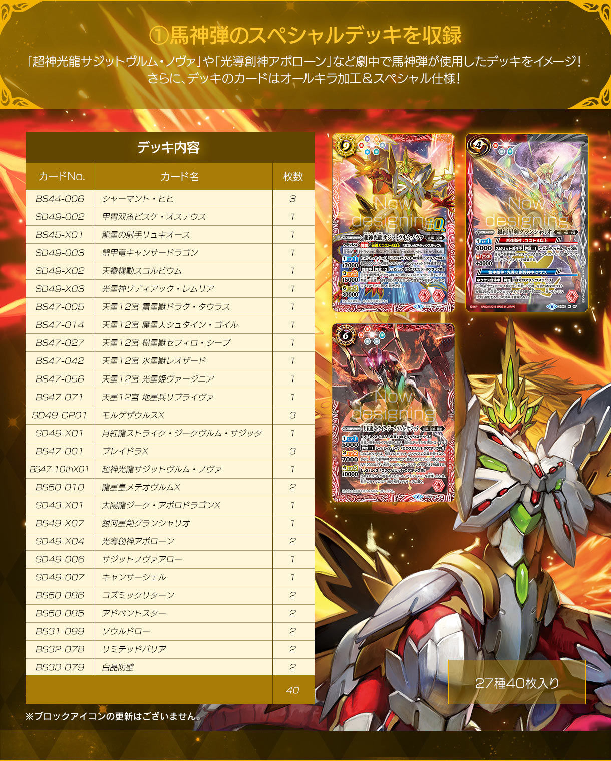 PB-06]バトルスピリッツ サーガブレイヴ プレミアム神話BOX【再販