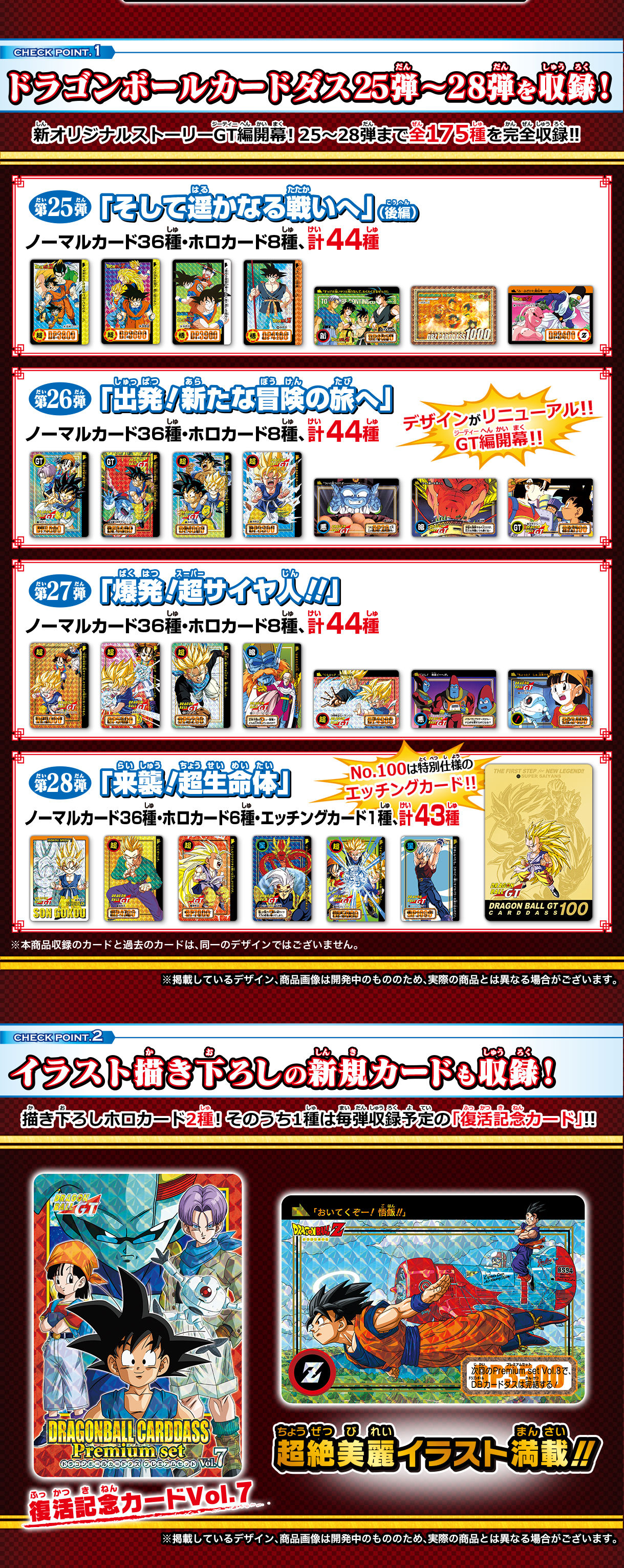 箱出しフルコンプ】ドラゴンボール ヒロコレ パート1 カードダス