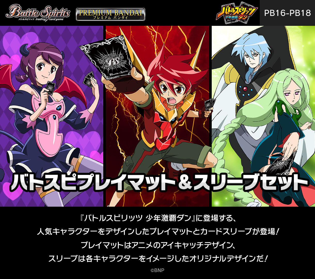 兄弟仲の終焉 プレイマット スリーブセット 兄弟仲の終焉 プレイマット