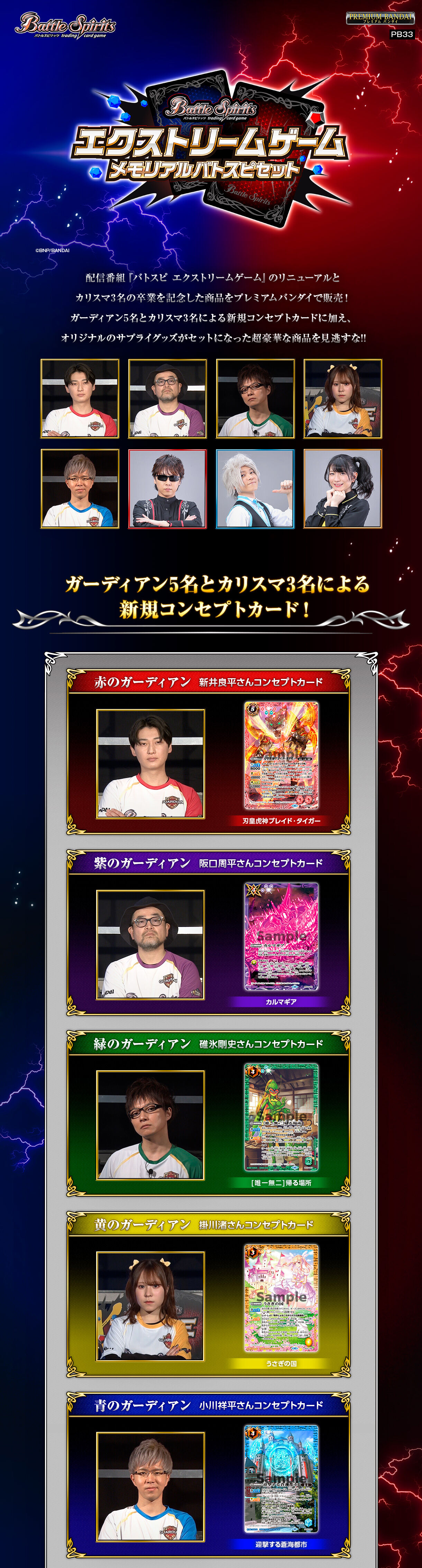 バトルスピリッツ エクストリームゲーム メモリアルバトスピセット