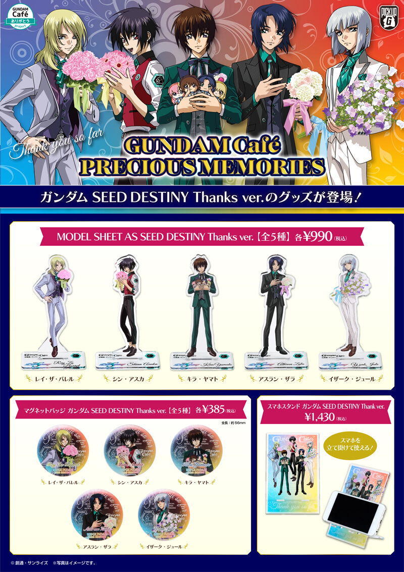 アスラン・ザラ アクリルスタンドアクスタ ガンダムカフェ ガンダム