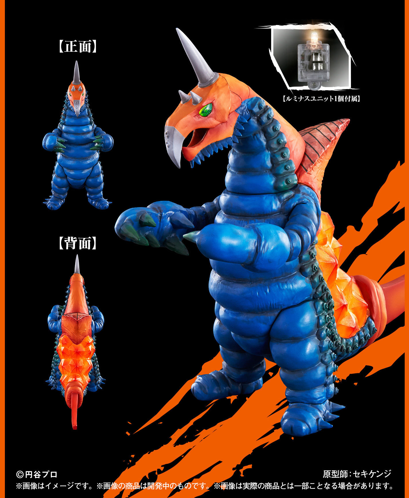 アルティメットルミナス バキシム 未使用品 プレミアムバンダイ 抽選