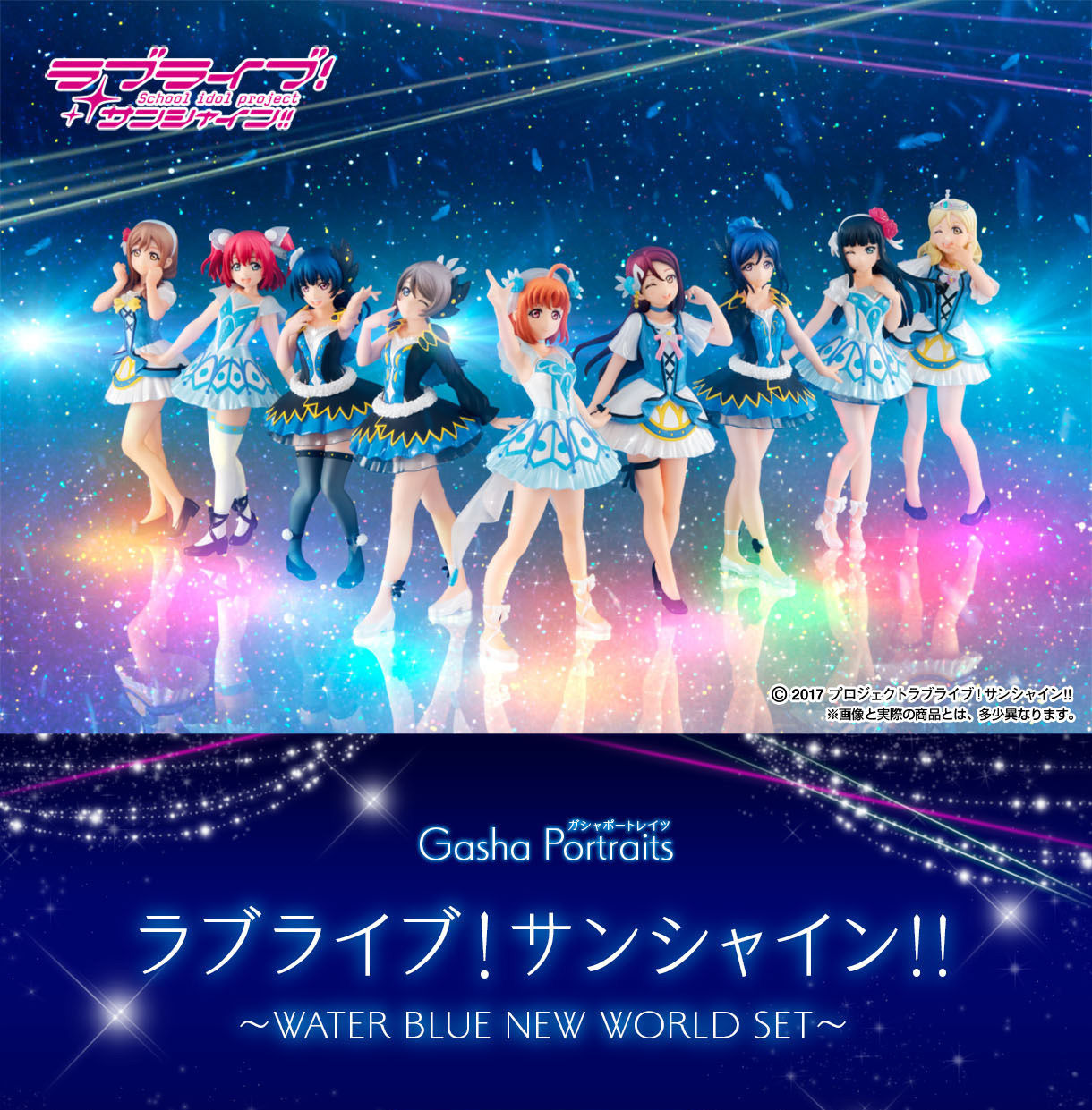Gasha Portraits ラブライブ！サンシャイン!! ～WATER BLUE NEW WORLD