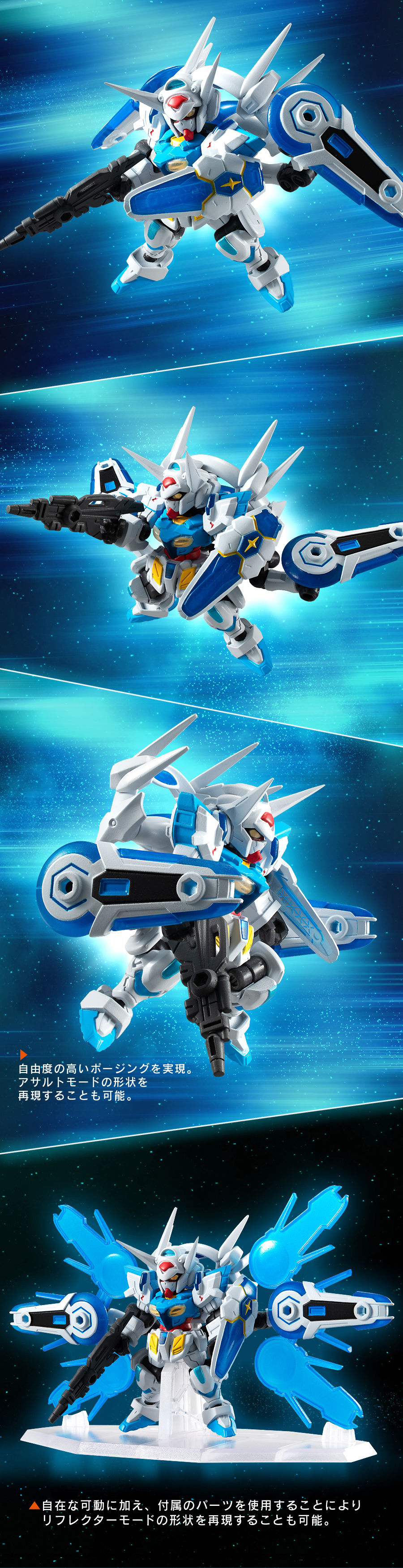 機動戦士ガンダム MOBILE SUIT ENSEMBLE EX16 G-セルフパーフェクト