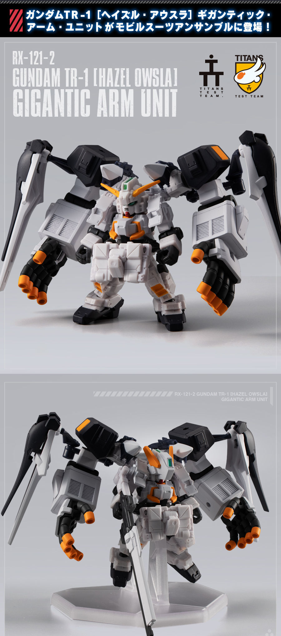 抽選販売】機動戦士ガンダム MOBILE SUIT ENSEMBLE EX23