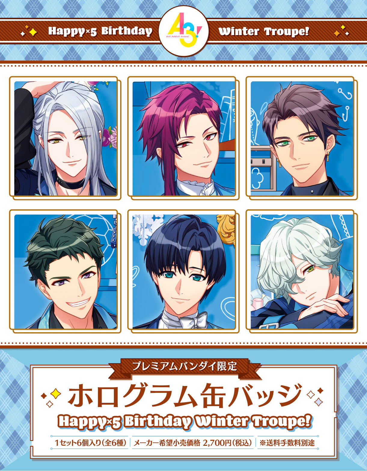 あんスタ 痛バ 漣ジュン 5周年 缶バッジ 63個 ザッカマート A3