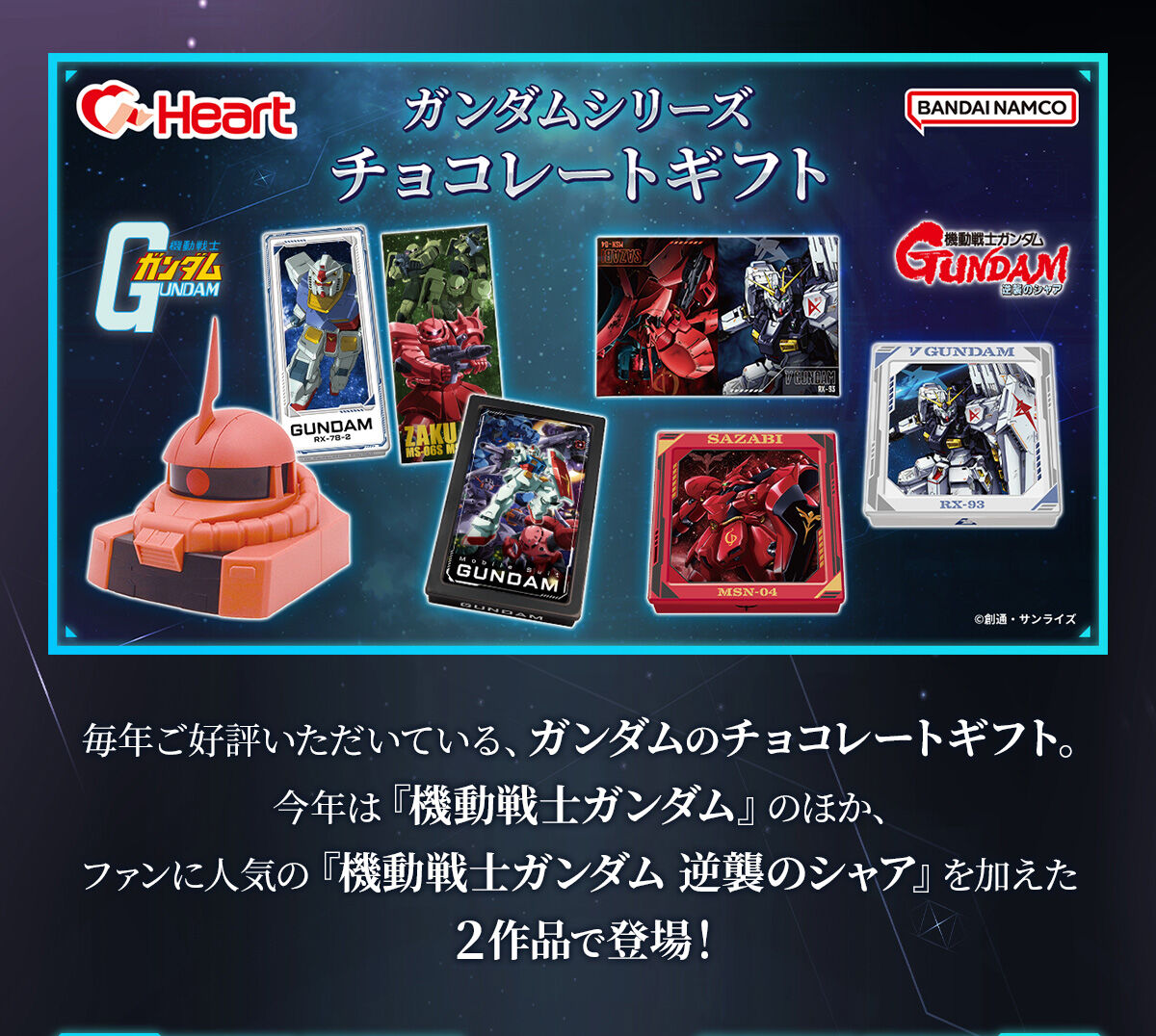 ザクチョコBOX | 機動戦士ガンダム 食品・飲料 | アニメグッズ