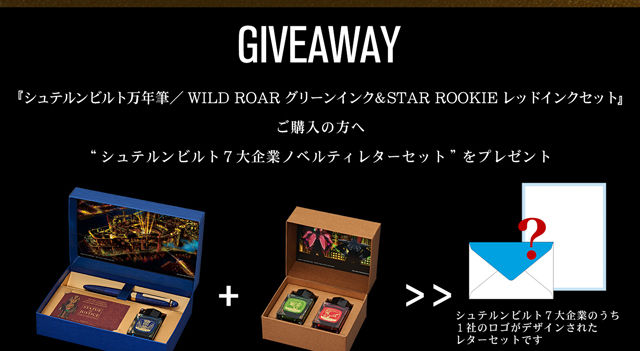 TIGER ＆ BUNNY シュテルンビルト万年筆／WILD ROARグリーンインク