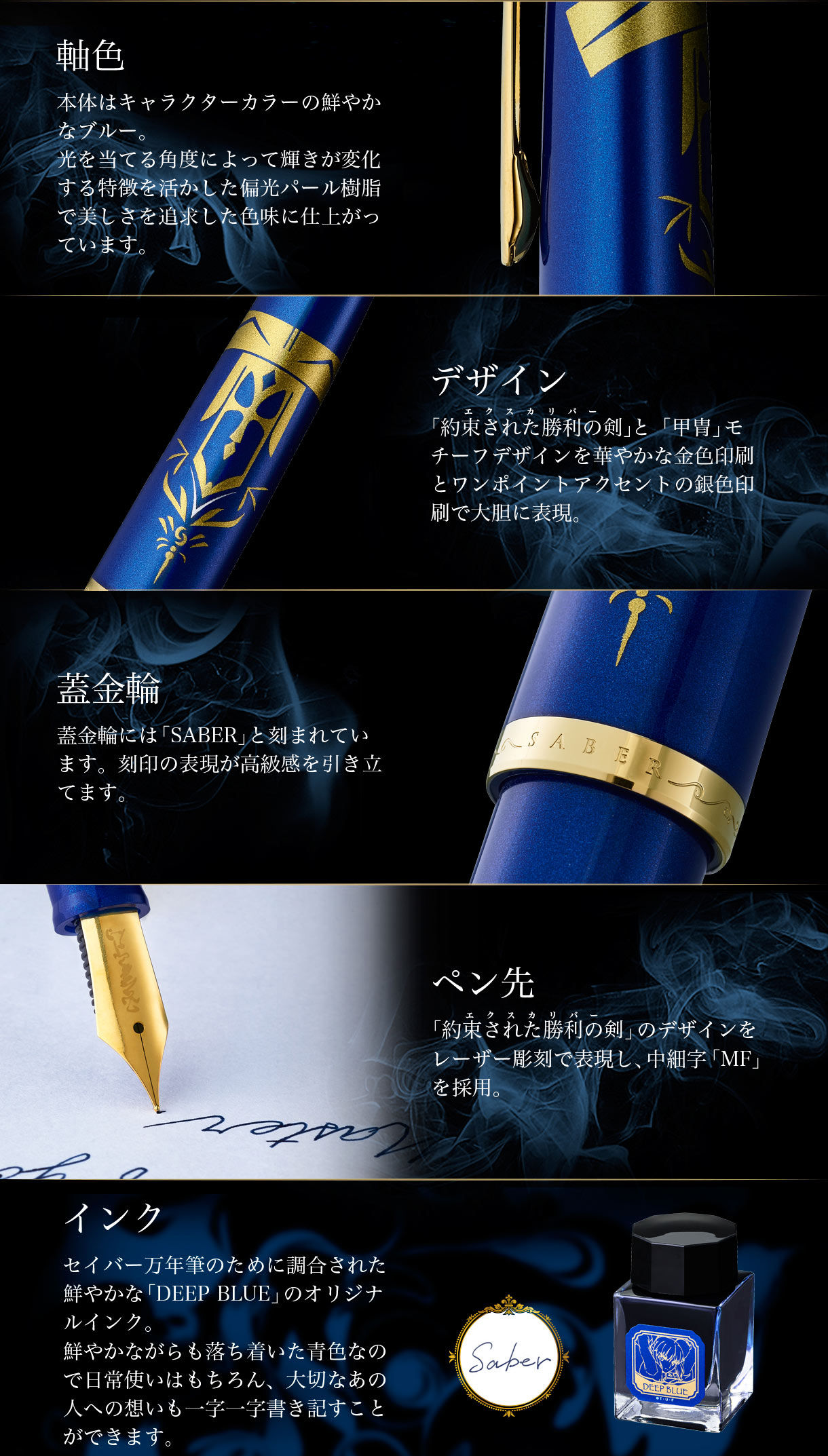 劇場版「Fate/stay night [Heaven's Feel]」 セイバー万年筆 | 日用品