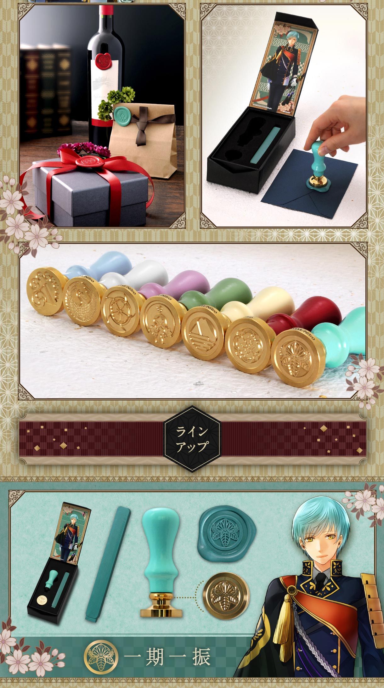 刀剣乱舞-ONLINE- シーリングワックスセット(全7種) | 刀剣乱舞ONLINE