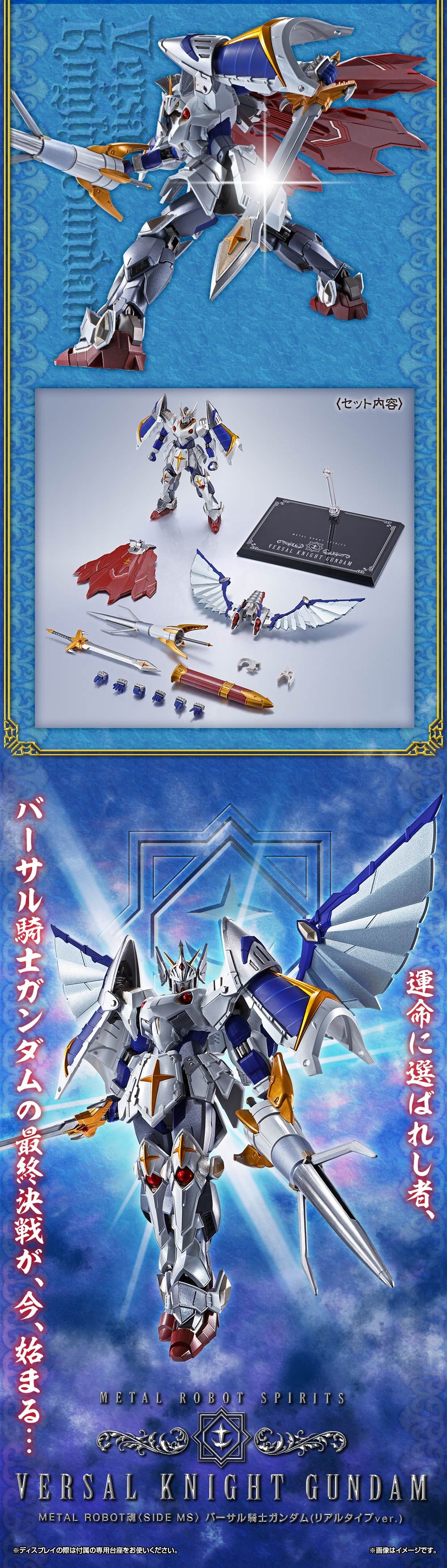 L ROBOT魂 バーサル騎士ガンダム(リアルタイプver.) L ROBOT魂