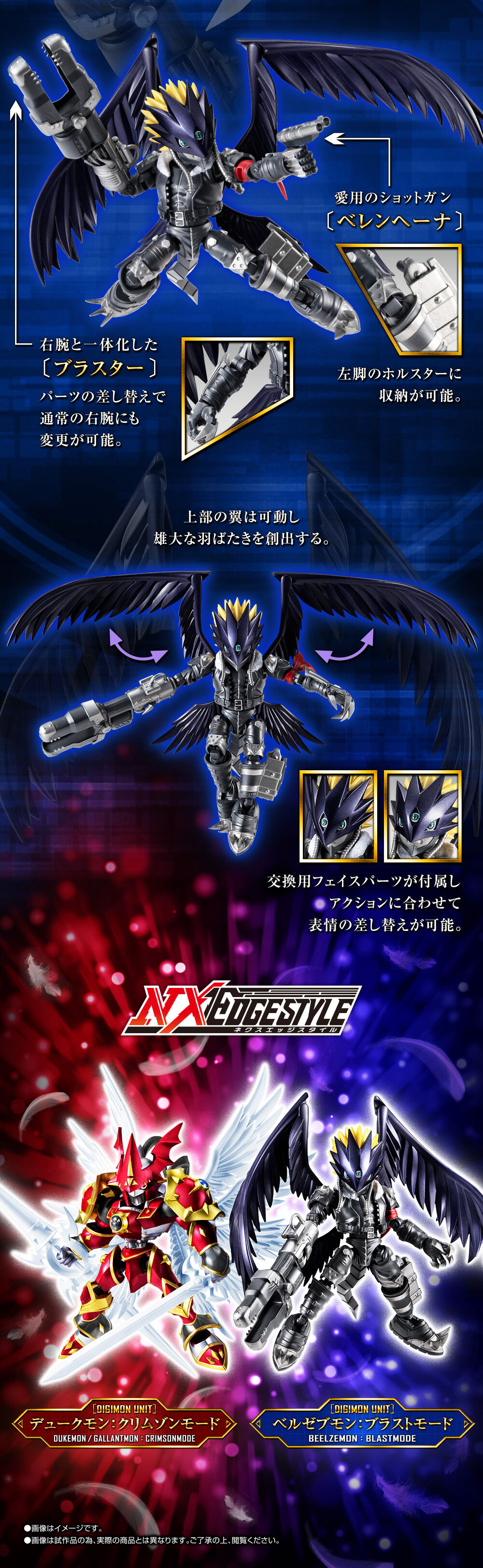 NXEDGE STYLE [DIGIMON UNIT] デュークモン：クリムゾンモード | 魂