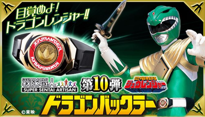 TAMASHII Lab ドラゴンシンフォニー 獣奏剣 | 恐竜戦隊