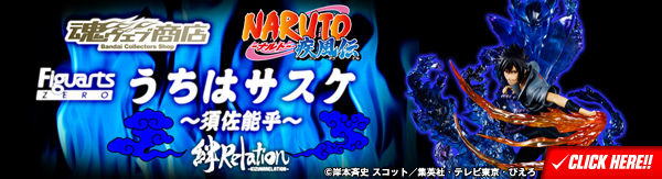 フィギュアーツZERO うちはイタチ ～須佐能乎～ 絆Relation | NARUTO