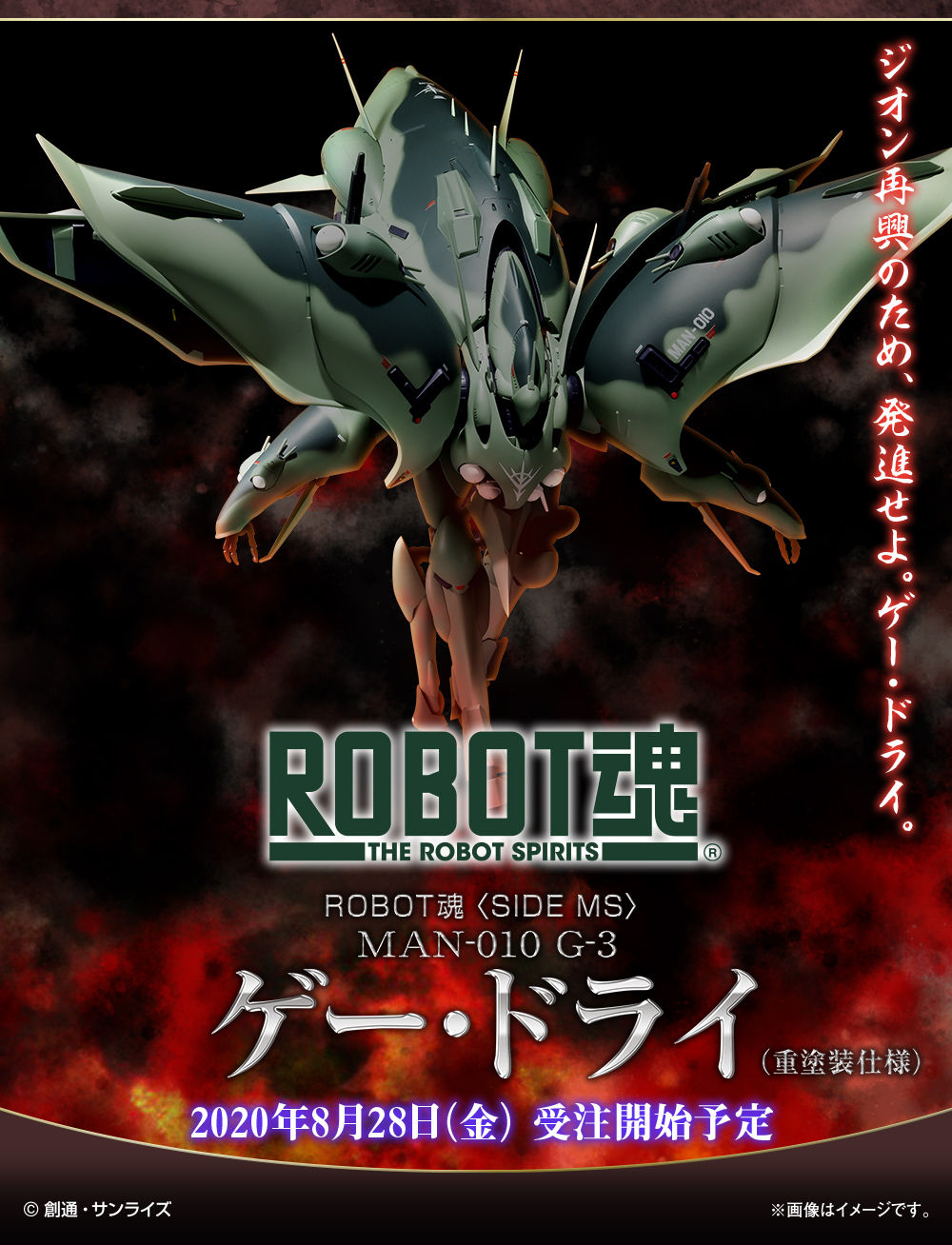 ROBOT魂 SIDE MS 機動戦士Zガンダム ゲードライ (重塗装仕様) ROBOT魂 G-3