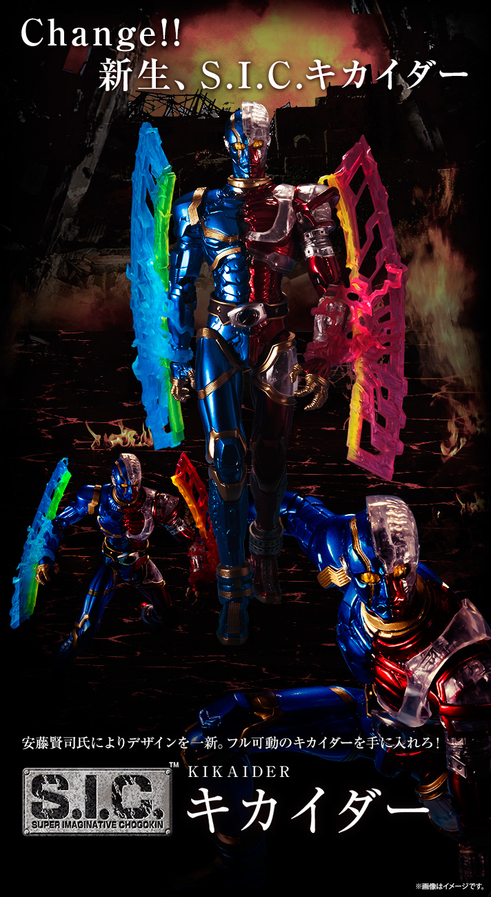 人造人間キカイダー☆S.I.C3体セットスタジオワークス Amazon.co.jp