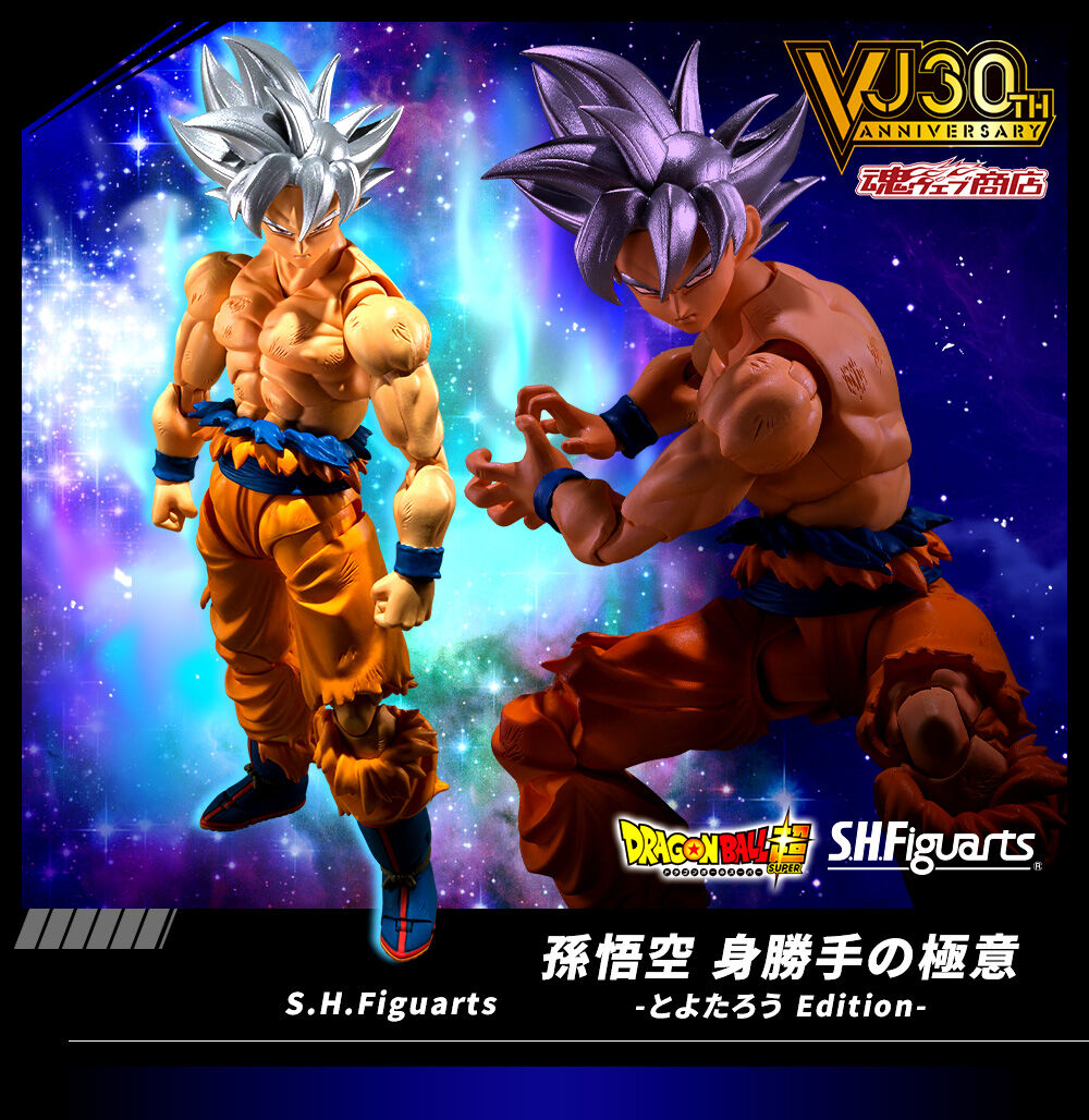身勝手の極意 フィギュアセット S.H.Figuarts 孫悟空 身勝手の極意