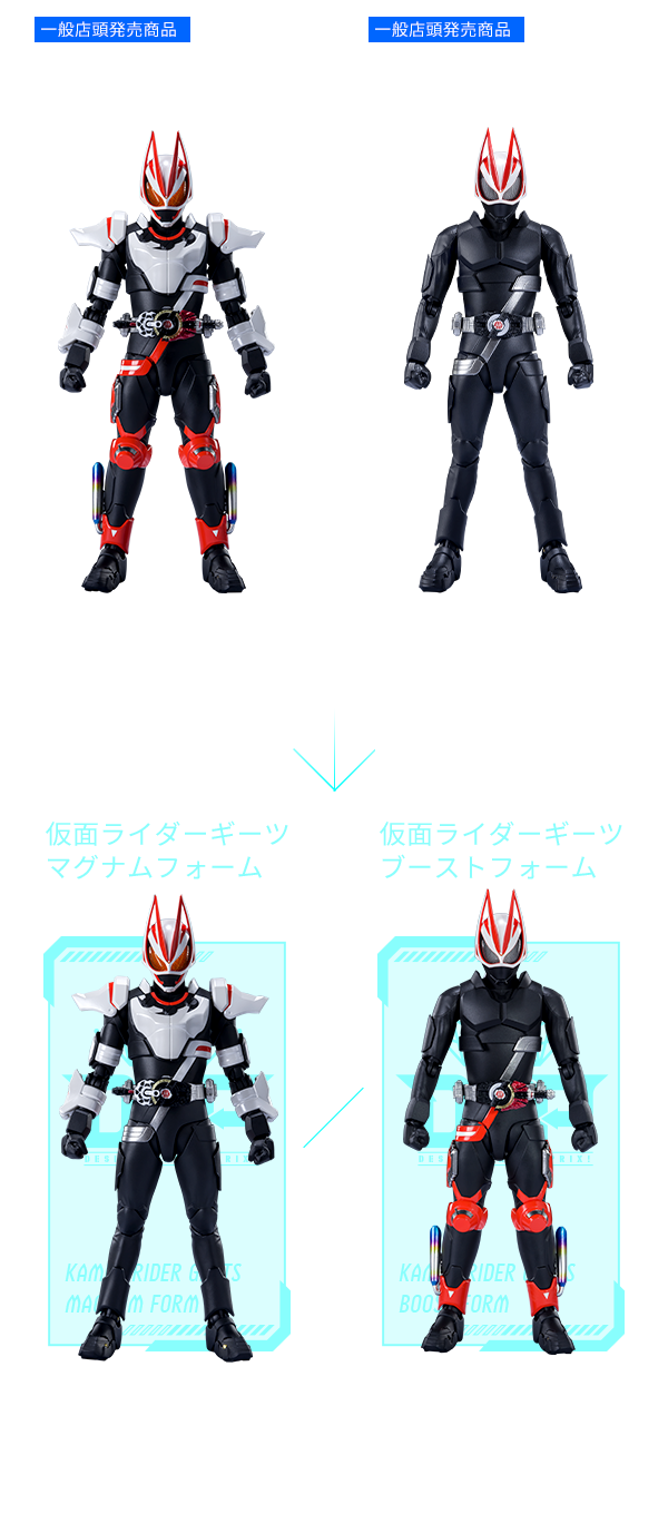 S.H.Figuarts 「仮面ライダーギーツ」シリーズ デザイアクーポン