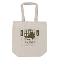 銀河特急 ミルキー☆サブウェイ トートバッグ（マチ付き