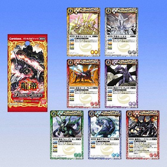 カードダスドットコム 公式サイト | 商品情報 - バトルスピリッツ【龍