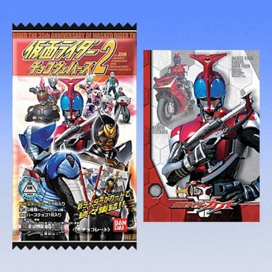 バンダイ 商品・サービスサイト | 仮面ライダーチョコウエハース2