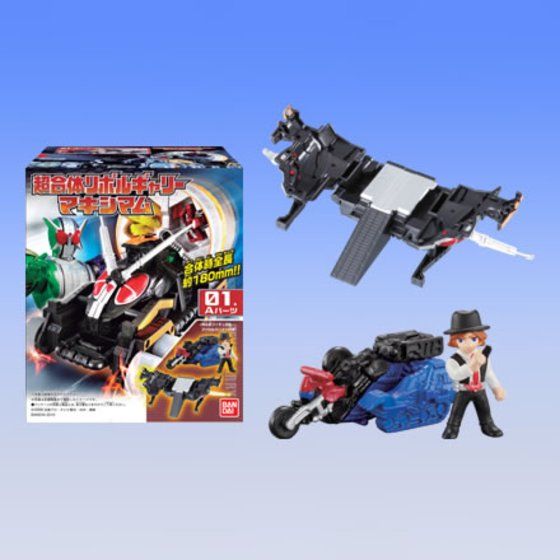バンダイ 商品・サービスサイト | 超合体リボルギャリー マキシマム