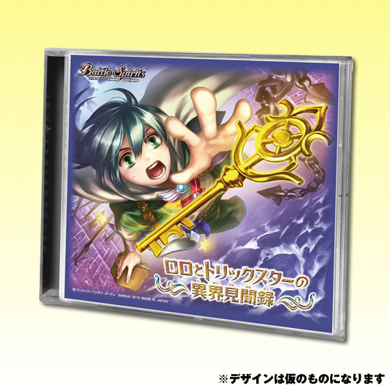 ギャラクシー渡辺プレゼンツ バトスピ大好きスペシャルデッキ&ドラマ