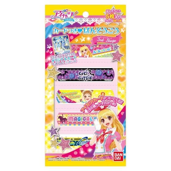 最終お値下【PRカード143枚】アイカツカード セット 1315枚 最終お値下