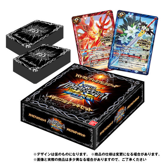 バトスピ なつかしセット【4611 バトスピ なつかしセット【4611