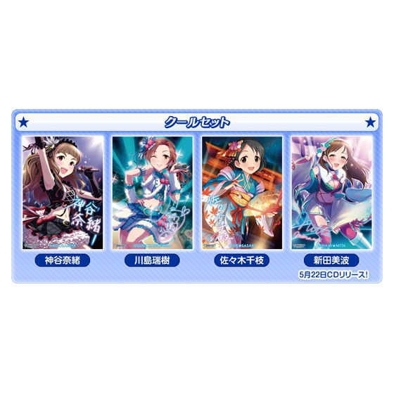 アイドルマスター シンデレラガールズ クリアポスターセット2