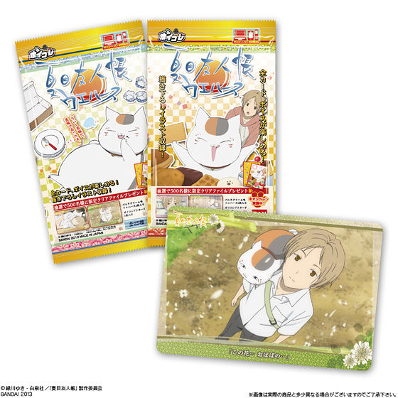 夏目友人帳 ウエハース カード 8種セット ボイコレ夏目友人帳