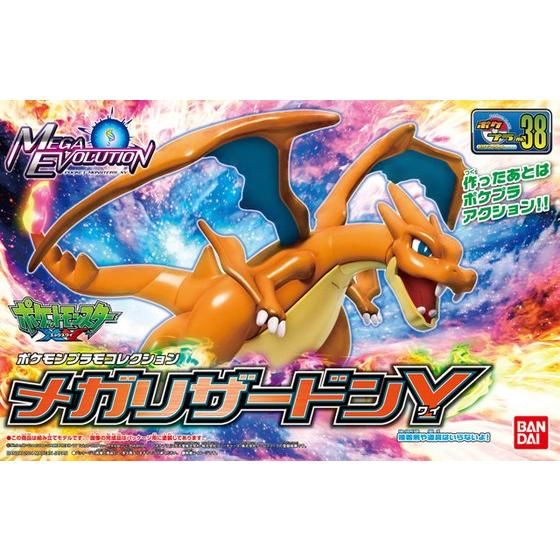 ポケモンスケールワールド メガリザードンY 1/20サイズ ポケモン
