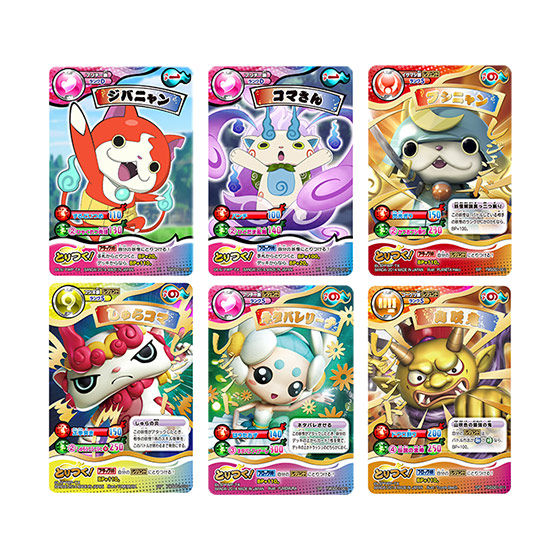 カードダスドットコム 公式サイト | 商品情報 - 妖怪ウォッチ とりつき