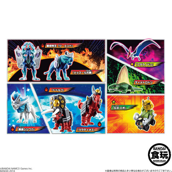 百獣大戦グレートアニマルカイザービッガー闘獣録 全8種コンプセット