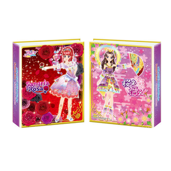 カードダスドットコム 公式サイト | 商品情報 - データカードダス