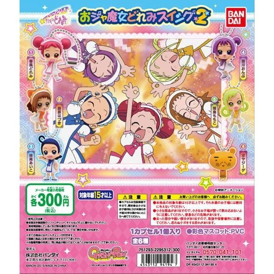 おジャ魔女どれみ スプーン5本セット おジャ魔女どれみ スプーン5本