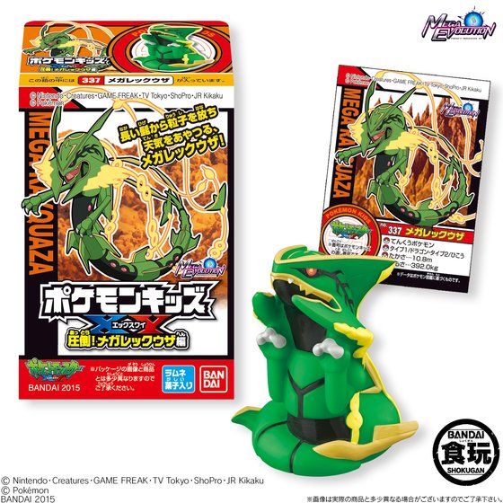 ポケモンキッズXY 圧倒！メガレックウザ編（20個入