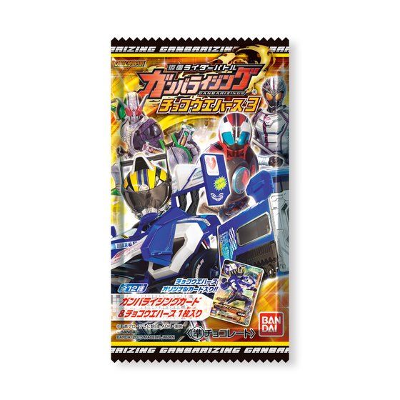 仮面ライダーバトルガンバライジングチョコウエハース3（20個入