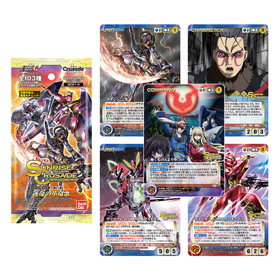 ヴィルキス Sec 3枚 サンライズクルセイド ヴィルキス Sec 3枚