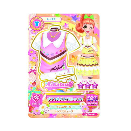 アイカツ8」プレミアムセット～ポップタイプ～ バンダイ 商品