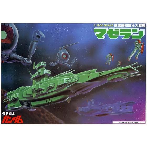 1/1200 マゼラン│株式会社BANDAI SPIRITS（バンダイスピリッツ）