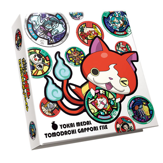 妖怪メダル ともだちガッポリファイル | 妖怪ウォッチおもちゃウェブ
